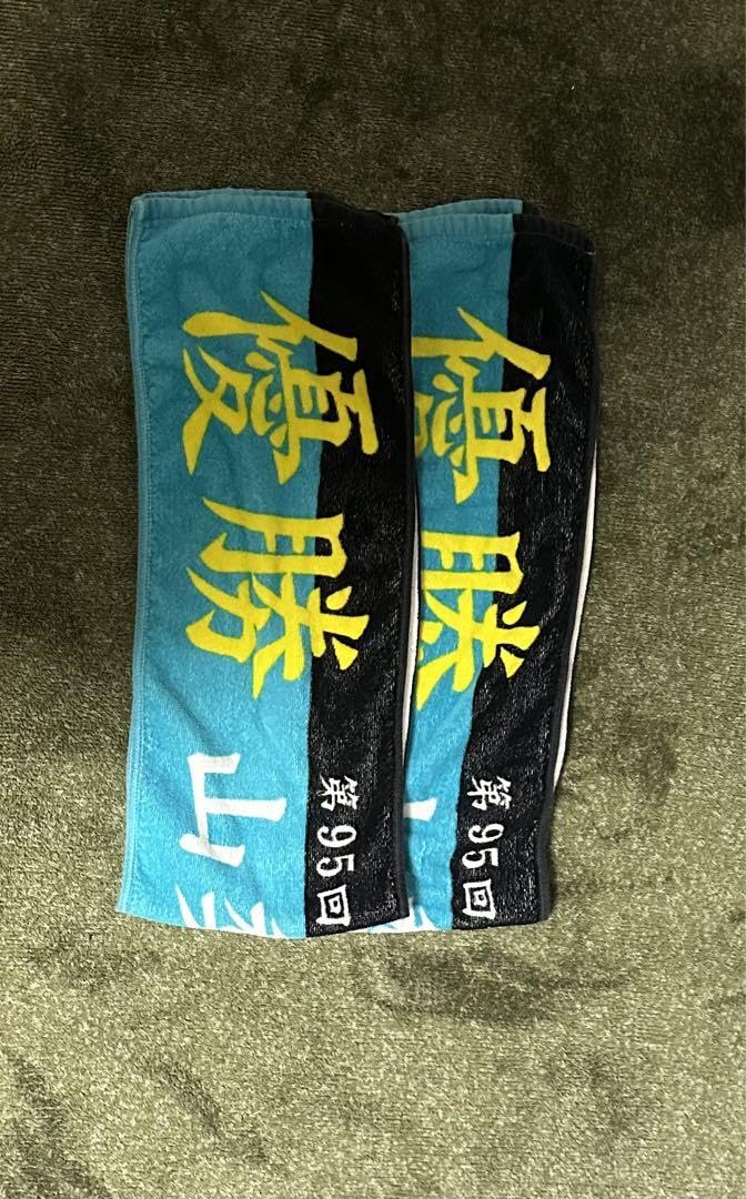 Amazon.co.jp: 山梨学院高校 野球部甲子園優勝タオル 限定